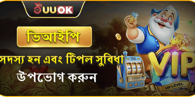 এক্সক্লুসিভ ভিআইপি ক্যাশব্যাক অফার promotion