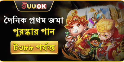 ডেইলি রিচার্জ রিলোড বোনাস promotion