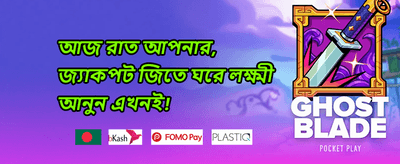ফ্রি স্পিনস মেগা অফার promotion