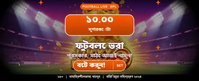 সেরা ক্যাসিনো গেমের অভিজ্ঞতা banner